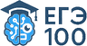 ЕГЭ 100